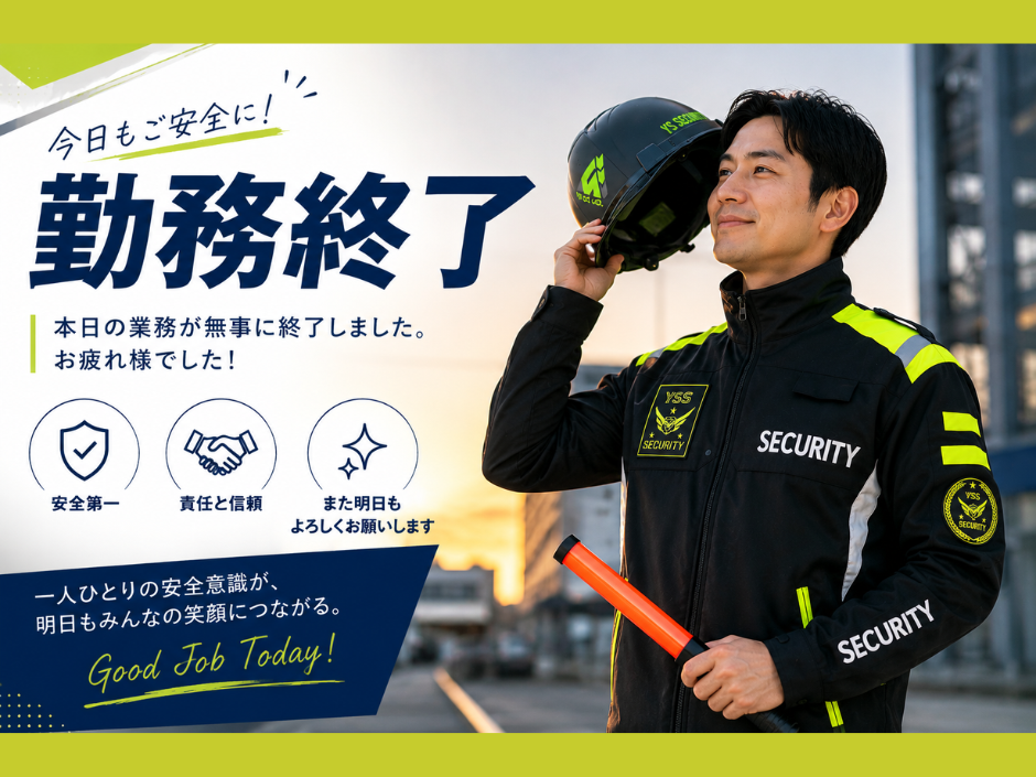 出勤